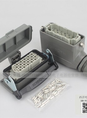 40芯10A重载连接器航空插冷压针型 HDC-HD-040-MC/FC单双扣防尘盖