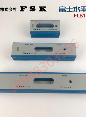 日本富士FSK条形水平仪200X0.02 6061321水平尺FLB1-200