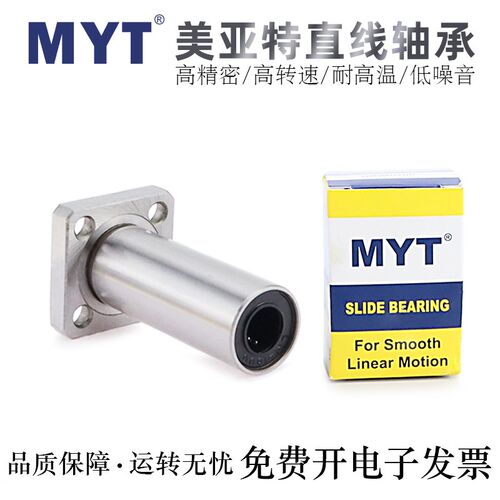 MYT美亚特法兰直线轴承LMK6/8/10/12/13/16/20/25/30/35/40/50LUU