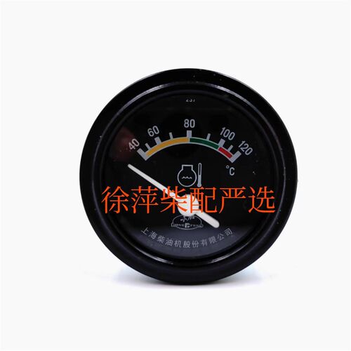 G31-126-01水温指示器上柴G128水温表温度表上柴东风柴油机油温表