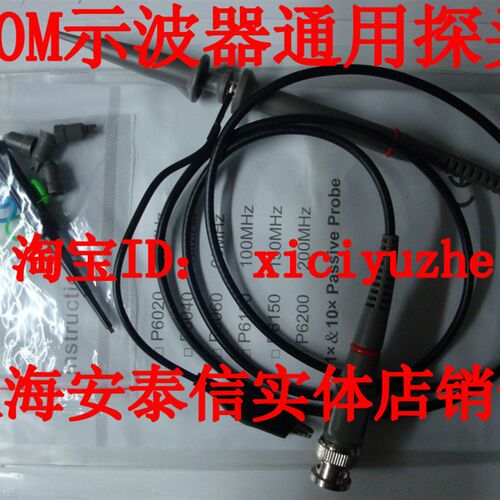 P6100 100MHz示波器探头100MHz示波器探极 100MHz示波器探棒10:1