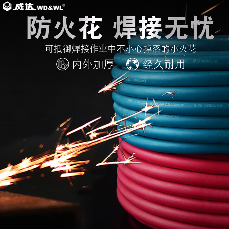 威达工业焊割氧气乙炔管8mm双色橡胶管气割管带线软管氧气管高压