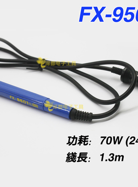 T12手柄FX-9501手柄912手柄硅胶软线951/T12焊台烙铁焊铁8针耐用