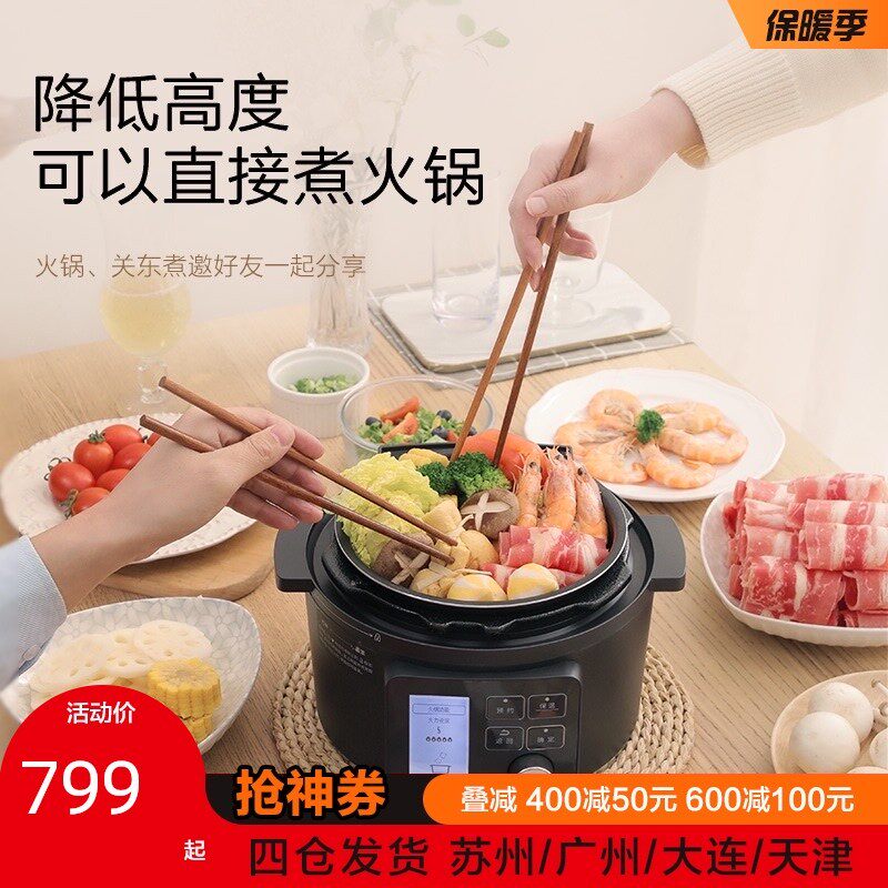 日本爱丽思电压力锅高压锅煲饭全自动火锅智能家用煲汤炖肉多功能
