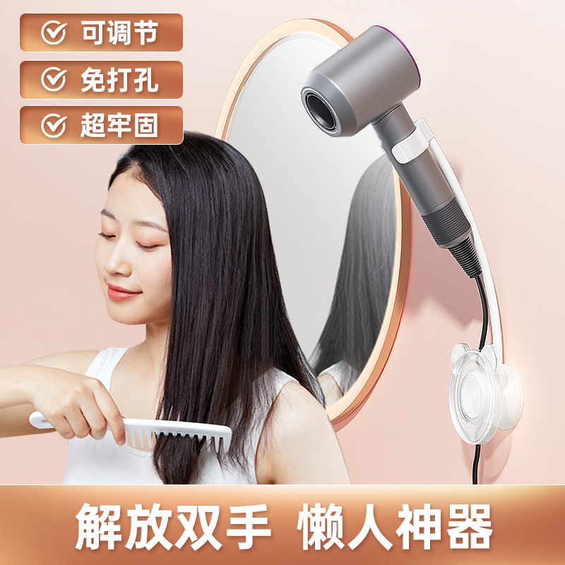 懒人吹风机支架壁挂式置物架免手持免打孔卫生间浴室风筒收纳架子