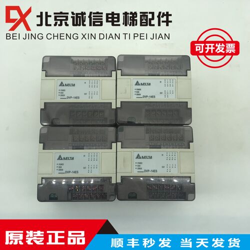 原装台达PLC 可编程控制器DVP-14ES00R DVP-14ES原装质量保证秒发
