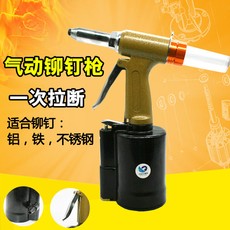 速豹C8气动拉钉枪拉铆枪不锈钢抽芯铆钉枪铆钉钳拉钉机