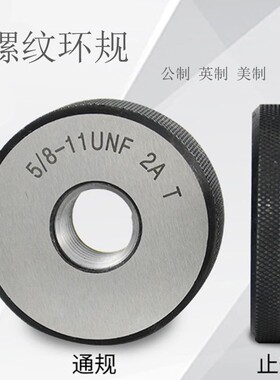 公制螺纹环规 量规 外螺纹通止规M14/M16/M18/M20/M22/M24X2X1.5