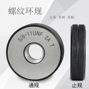 公制螺纹环规 量规 外螺纹通止规M14/M16/M18/M20/M22/M24X2X1.5