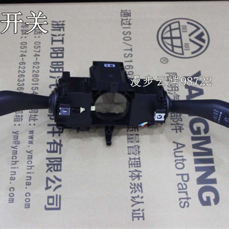 适配新桑塔纳新捷达斯柯达昕锐转向灯开关雨刷开关远近灯组合开关