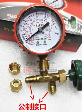 鸿森牌HS488AH压力表阀检漏表冷媒表加液阀三通表阀2.5P加液表阀