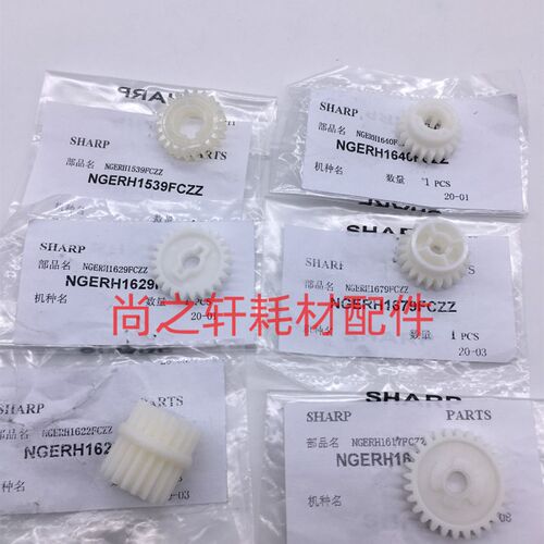 夏普MX 283 363 453 502 503 AR 4528 U N PS空转轴 给纸对位齿轮