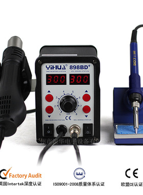 谊华YIHUA-898BD+ 大功率二合一热风拆焊台热风枪恒温焊台风机型
