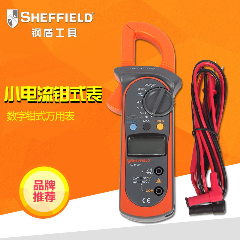 钢盾工具数字钳式万用表直流交流钳形表电容频率温度便携万用表