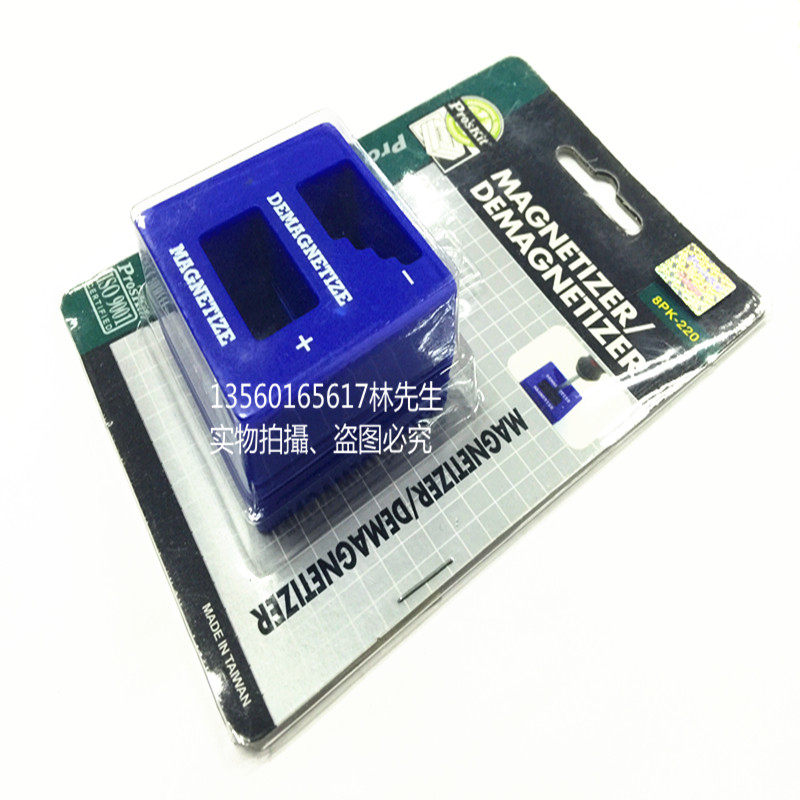 台湾宝工8PK-220 螺丝刀充消磁器 充磁器 消磁器 加磁器,橡塑材料及制品,塑料桶/塑料瓶/塑料罐,淘宝优惠券,粉丝福利购,淘宝优惠卷