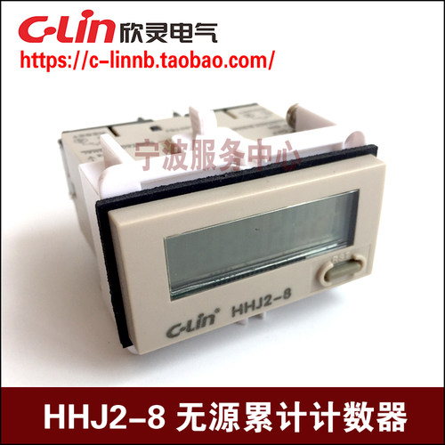 C-Lin欣灵8位无源无电压型累计累加计数器HHJ2-8接点信号输入计数