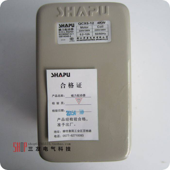 QCX5-9 QCX5-12磁力起动器MS-K10/MS-K11(带按钮)