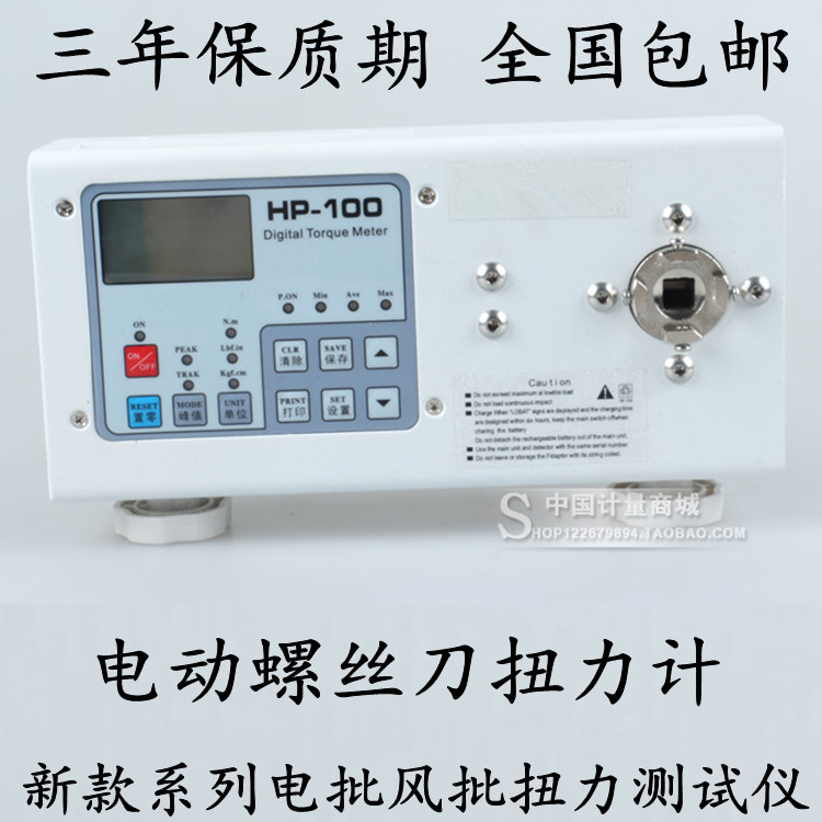 电批扭力测试仪 电动螺丝刀扭力计 瓶盖马达 五金扭力测试仪
