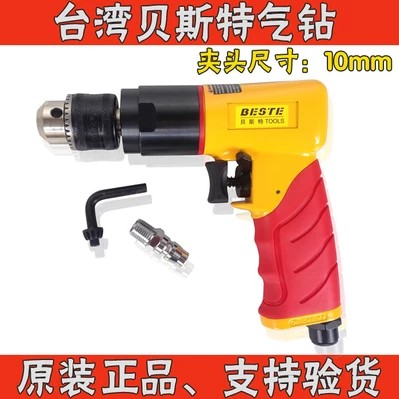 工业级10MM气动手枪钻 台湾贝斯特AT-4031A 3/8气钻 正逆转风钻