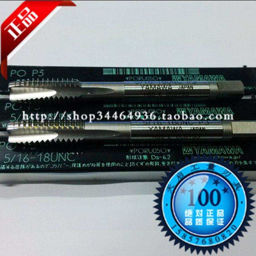 皇冠 原装进口YAMAWA美制先端丝锥5/16-18 3/8-16 7/8-9 1/2-13