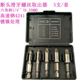 螺钉取出器木螺钉铁螺丝滑牙断头取出高速钢断丝取出工具
