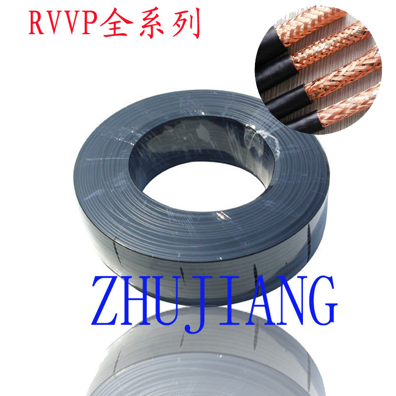 电线电缆RVVP4*0.5平方纯铜四芯屏蔽线控制信号软电源线