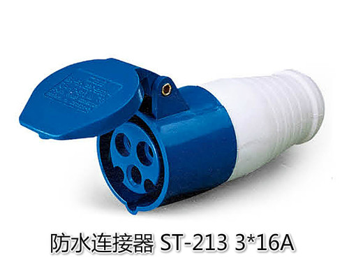 IP44型工业防水连接器 213 单相三极 16A-3芯
