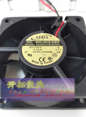 正品ADDA变频器散热风扇AD0624HB-A70GL DC24V仪器仪表散热风机