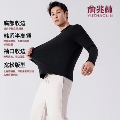 俞兆林玻尿酸长袖保暖打底衫