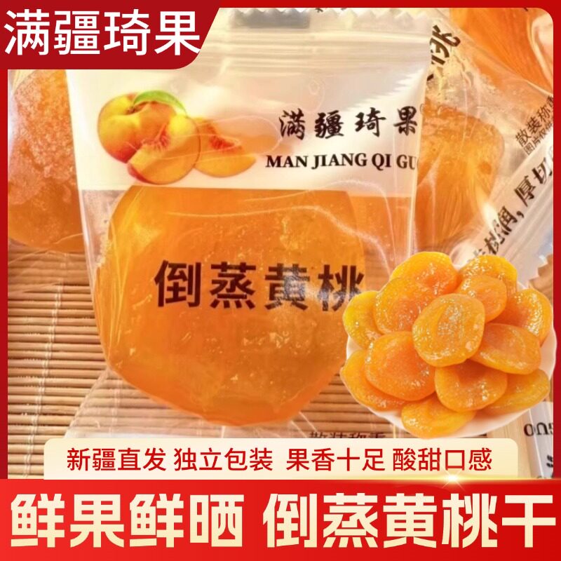 满疆琦果新疆黄桃干500g图片