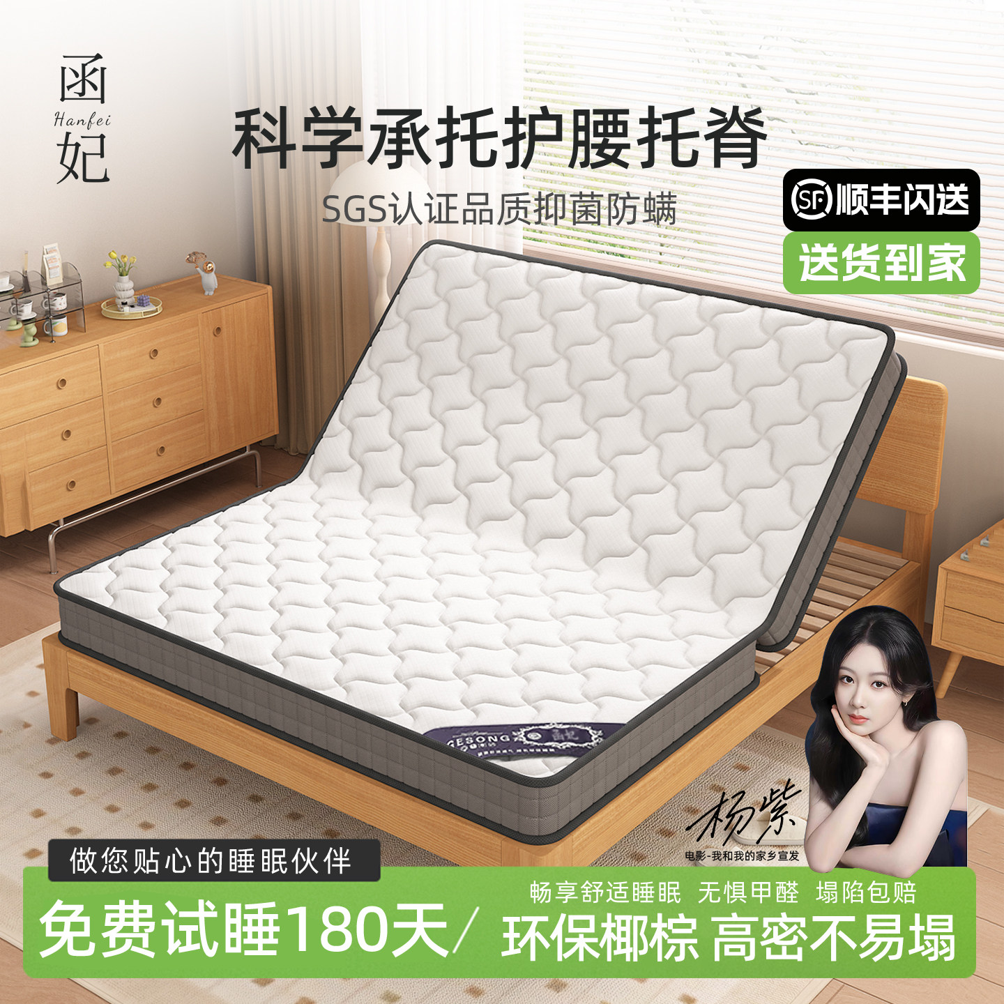 函妃天然椰棕床垫可折叠