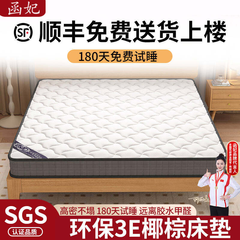 天然椰棕床垫硬垫家用儿童乳胶棕垫折叠护腰榻榻米席梦思硬质床垫