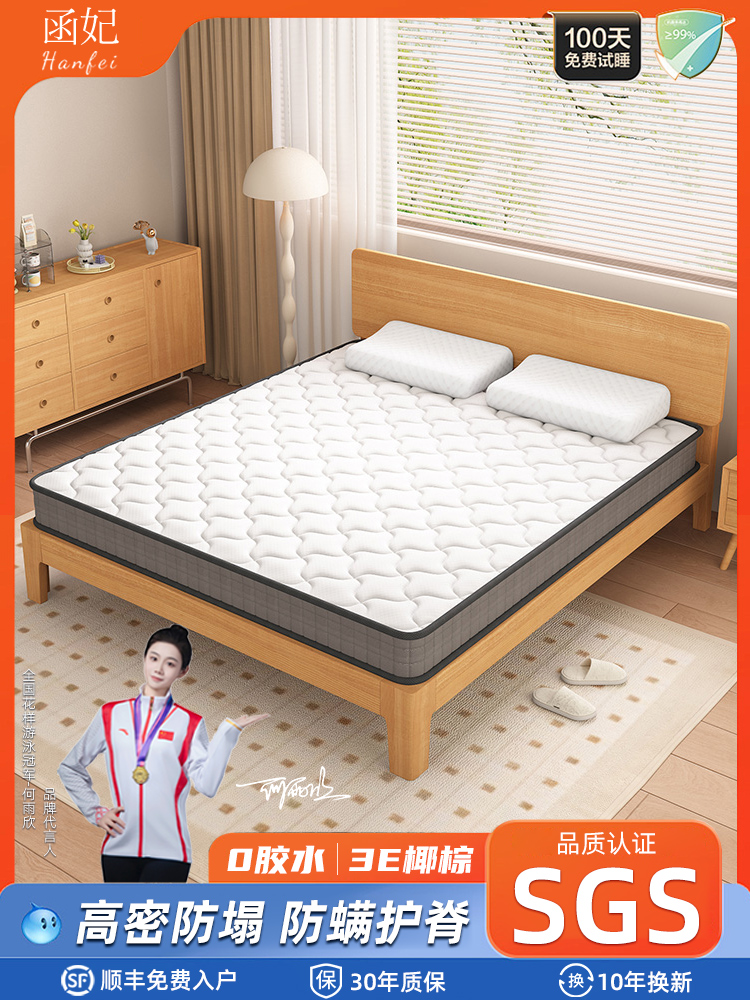 天然椰棕床垫硬垫家用儿童乳胶棕垫折叠护腰榻榻米席梦思硬质床垫