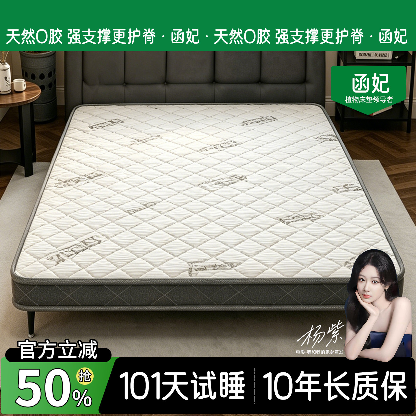 函妃天然S型精细黄麻床垫