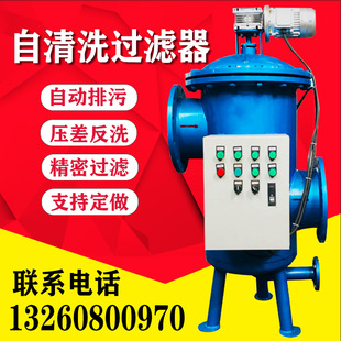 全自动自清洗过滤器反冲洗雨水收集动空调水过滤河水鱼池除泥沙