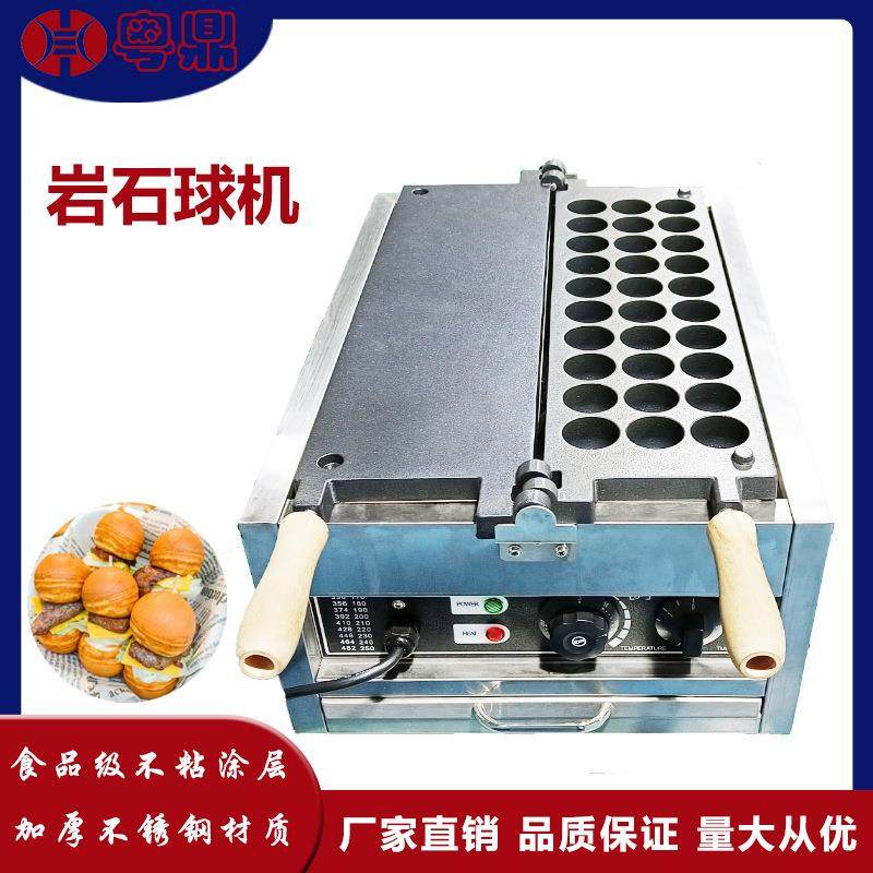 商用电热岩石球机跨境爆款蛋糕仔机球球炸弹烧机摆摊鸡蛋仔饼机