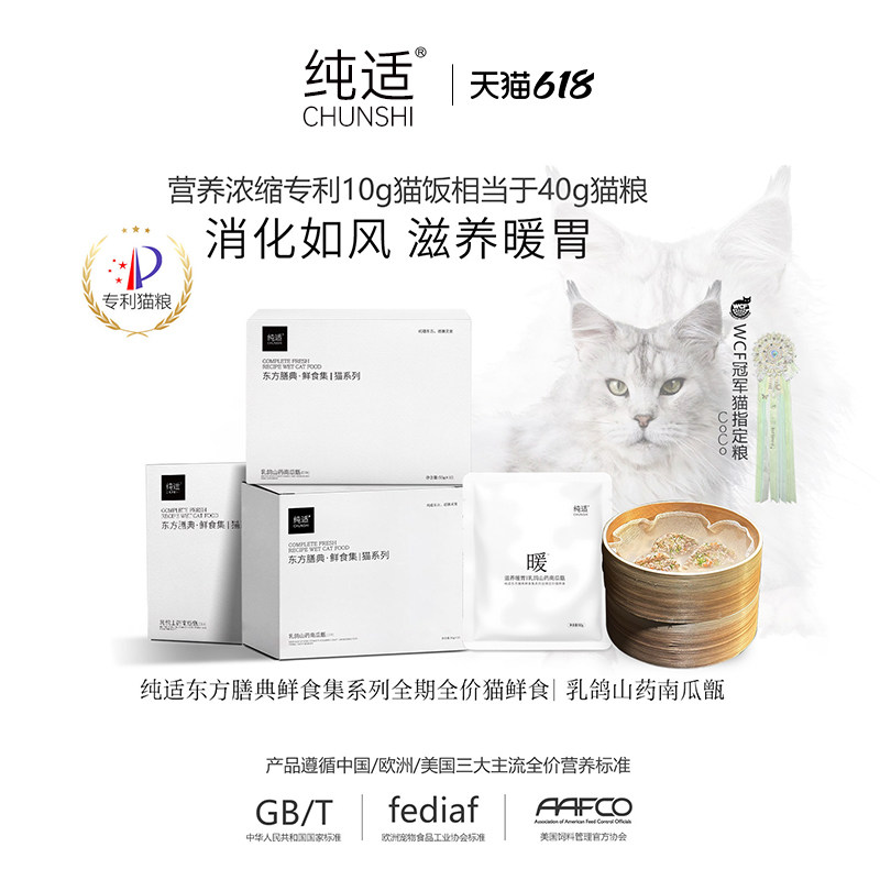 提前预定预售120天【乳鸽山药南瓜甑】纯适米其林主厨自制猫饭