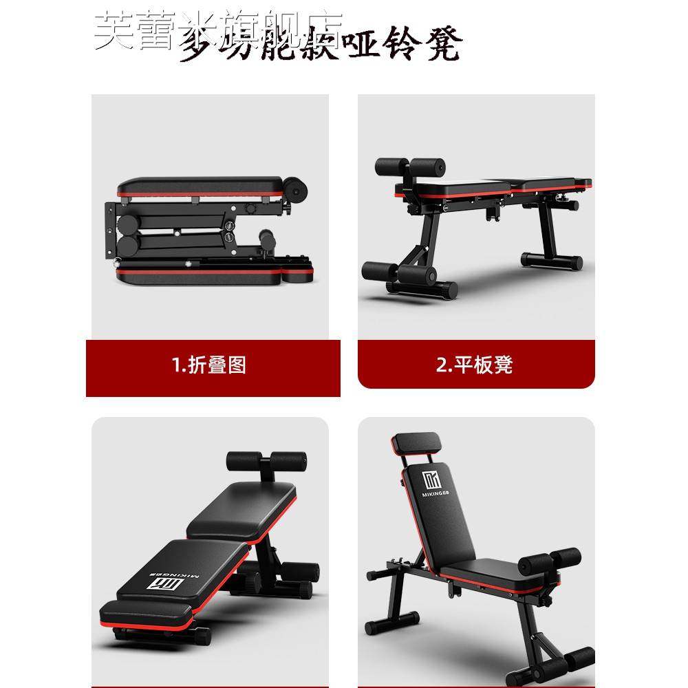芙蕾米健身哑铃凳家用卧推椅卷腹训练仰卧板折叠多功能仰卧起坐腹肌板