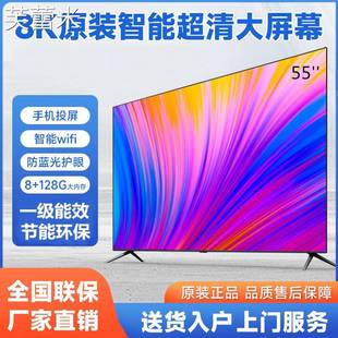 芙蕾米海言正品55寸8K高清智能电视50/65/75/80寸平板大屏家用节能彩电床笠拉车