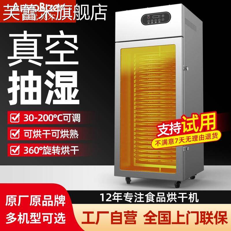 芙蕾米商家用食品水果烘干 干机荔枝龙眼芒果无花果鱼虾五谷饲料中药材菌菇饰品摆件垫垫
