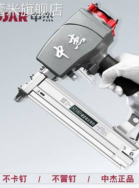 芙蕾米中杰F30D不卡钉气动直钉枪ST64钢钉枪木工通用装修码钉射钉枪T50G饰品摆件垫垫