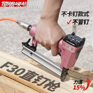 芙蕾米元发气钉枪F30G直钉枪 木工装修气动钉枪工具直排钉枪 30射钉抢饰品摆件垫垫