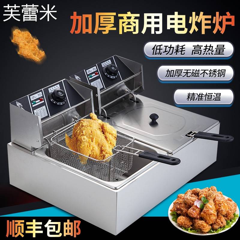 芙蕾米不锈钢油炸锅商用电炸炉摆摊炸鸡炸薯塔油条电炸锅燃气单缸油炸机床笠拉车