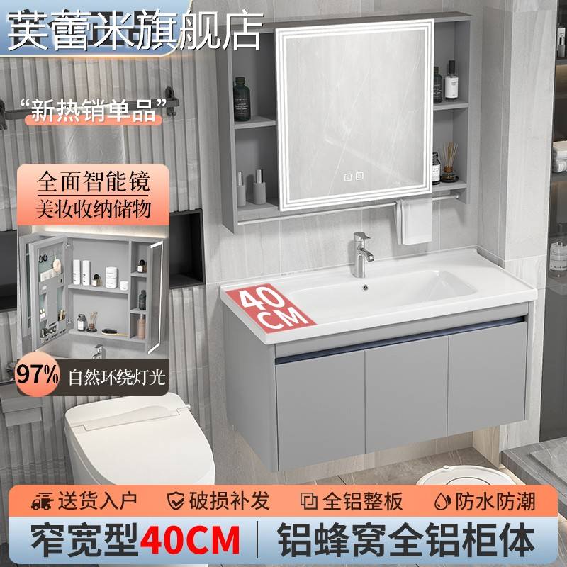 芙蕾米陶瓷一体盆40宽蜂窝铝浴室柜组合窄宽小户型洗脸盆柜卫生间洗漱台饰品摆件垫垫
