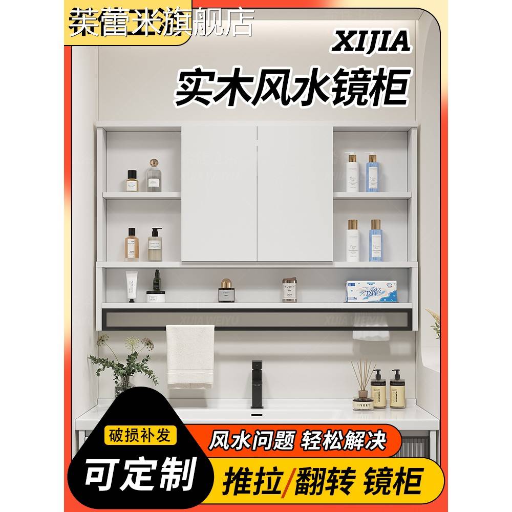 芙蕾米简约浴室智能镜柜隐藏式风水镜实木推拉折叠翻转挂墙式卫生间镜子饰品摆件垫垫