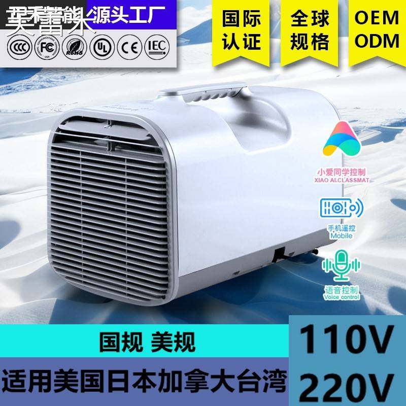 芙蕾米110V跨境美规 便携式移动空调户外露营家用单冷无外机 迷你小空调床笠拉车