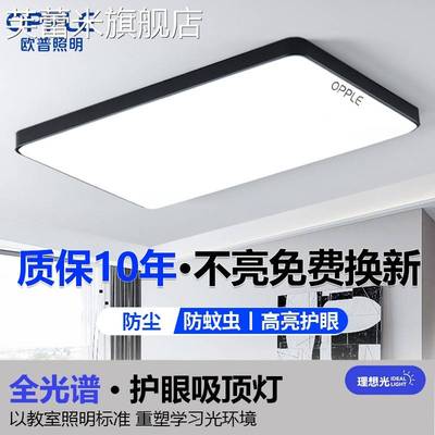 芙蕾米欧普照明2025新款全光谱护眼led大客厅吸顶灯主卧室全屋灯具套餐饰品摆件垫垫