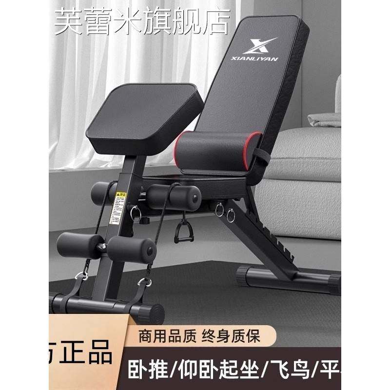 芙蕾米哑铃凳健身椅仰卧起坐辅助器械健身器材家用男士多功能健身卧推