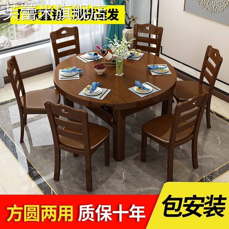 芙蕾米实木餐桌椅伸缩折叠现代简约伸缩折叠小户型家用可变圆桌吃饭桌子饰品摆件垫垫