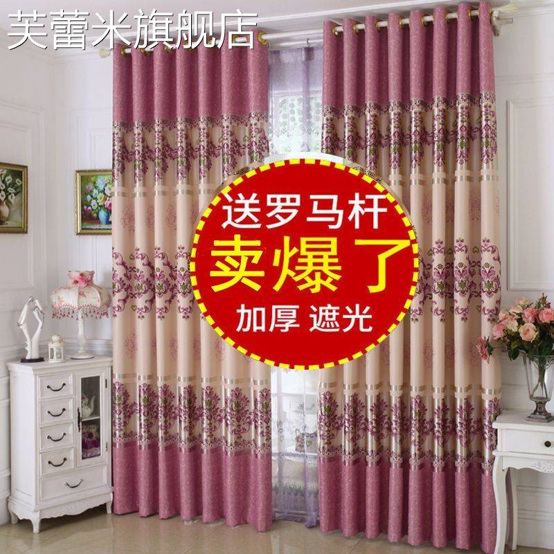 芙蕾米窗帘罗马杆全套加厚欧式遮光窗帘布成品印花遮阳隔热窗帘卧室饰品摆件垫垫